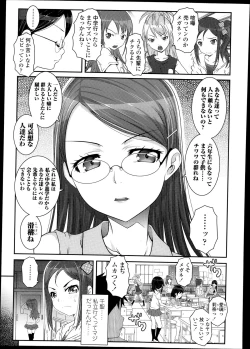 Page 247 of COMIC LO 2013-10 Vol. 115