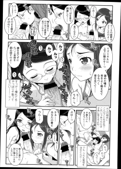 Page 257 of COMIC LO 2013-10 Vol. 115