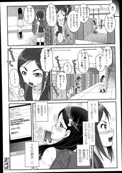Page 268 of COMIC LO 2013-10 Vol. 115