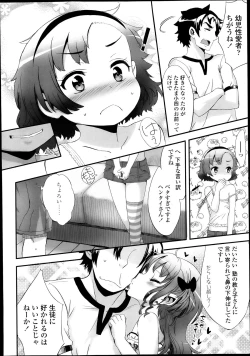 Page 28 of COMIC LO 2013-10 Vol. 115