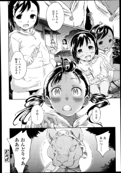 Page 292 of COMIC LO 2013-10 Vol. 115