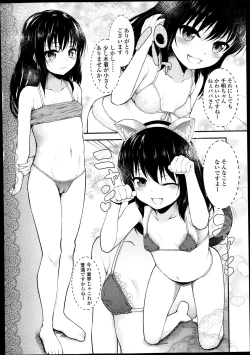 Page 294 of COMIC LO 2013-10 Vol. 115