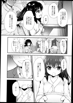 Page 297 of COMIC LO 2013-10 Vol. 115