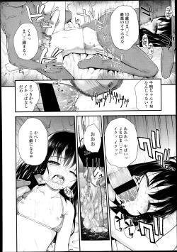 Page 312 of COMIC LO 2013-10 Vol. 115