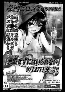 Page 317 of COMIC LO 2013-10 Vol. 115