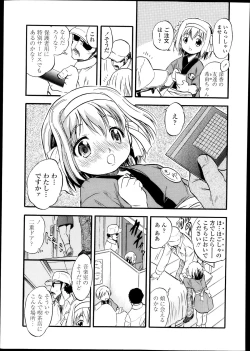 Page 321 of COMIC LO 2013-10 Vol. 115