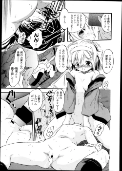 Page 335 of COMIC LO 2013-10 Vol. 115