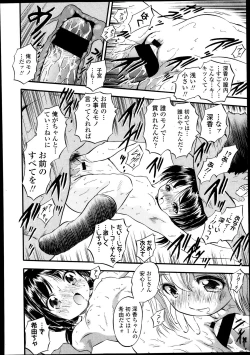 Page 338 of COMIC LO 2013-10 Vol. 115