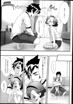 Page 33 of COMIC LO 2013-10 Vol. 115