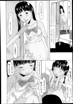 Page 348 of COMIC LO 2013-10 Vol. 115