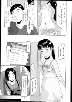 Page 361 of COMIC LO 2013-10 Vol. 115