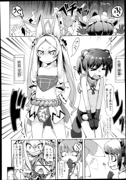 Page 384 of COMIC LO 2013-10 Vol. 115