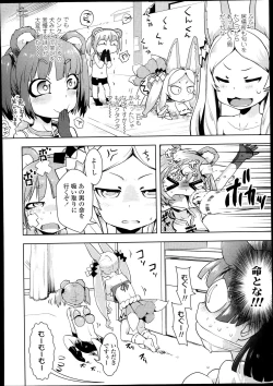 Page 388 of COMIC LO 2013-10 Vol. 115