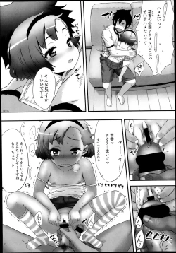 Page 38 of COMIC LO 2013-10 Vol. 115