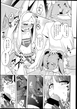 Page 391 of COMIC LO 2013-10 Vol. 115