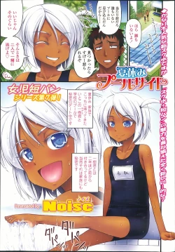 Page 3 of COMIC LO 2013-10 Vol. 115
