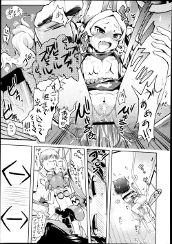 Page 403 of COMIC LO 2013-10 Vol. 115