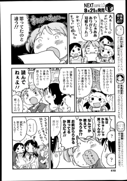 Page 410 of COMIC LO 2013-10 Vol. 115