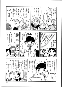 Page 413 of COMIC LO 2013-10 Vol. 115