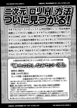 Page 418 of COMIC LO 2013-10 Vol. 115