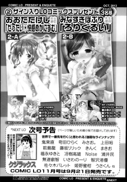 Page 421 of COMIC LO 2013-10 Vol. 115