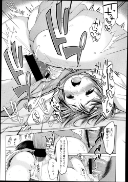 Page 73 of COMIC LO 2013-10 Vol. 115