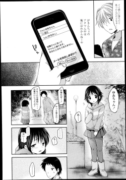 Page 78 of COMIC LO 2013-10 Vol. 115