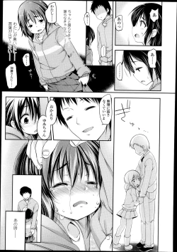 Page 79 of COMIC LO 2013-10 Vol. 115