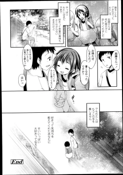 Page 80 of COMIC LO 2013-10 Vol. 115