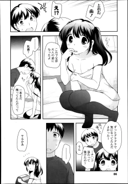 Page 86 of COMIC LO 2013-10 Vol. 115