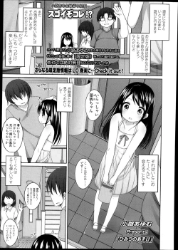 Page 91 of COMIC LO 2013-10 Vol. 115