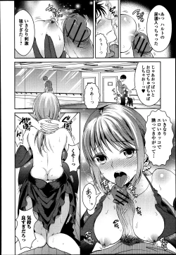 Page 122 of Bishoujo Kakumei KIWAME Road Vol.9