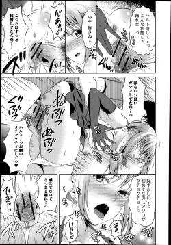 Page 125 of Bishoujo Kakumei KIWAME Road Vol.9