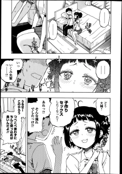 Page 143 of Bishoujo Kakumei KIWAME Road Vol.9