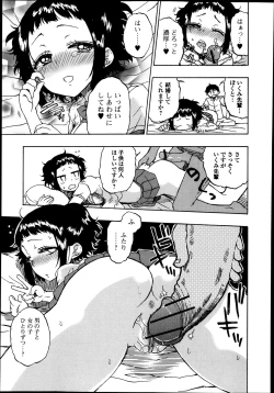 Page 149 of Bishoujo Kakumei KIWAME Road Vol.9