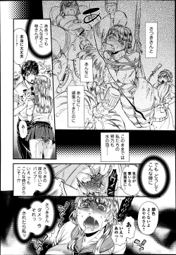 Page 196 of Bishoujo Kakumei KIWAME Road Vol.9