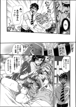 Page 197 of Bishoujo Kakumei KIWAME Road Vol.9