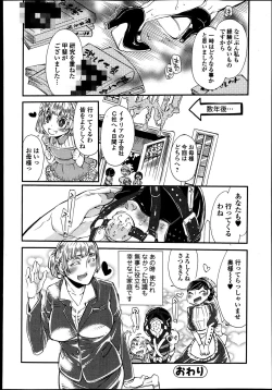 Page 208 of Bishoujo Kakumei KIWAME Road Vol.9