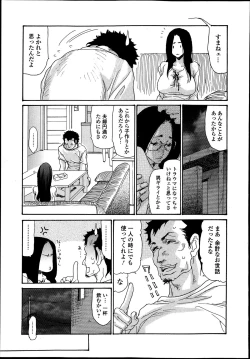 Page 233 of Bishoujo Kakumei KIWAME Road Vol.9