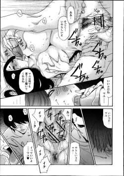 Page 249 of Bishoujo Kakumei KIWAME Road Vol.9