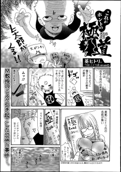 Page 251 of Bishoujo Kakumei KIWAME Road Vol.9