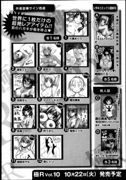 Page 254 of Bishoujo Kakumei KIWAME Road Vol.9