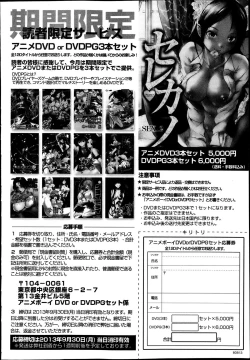 Page 258 of Bishoujo Kakumei KIWAME Road Vol.9