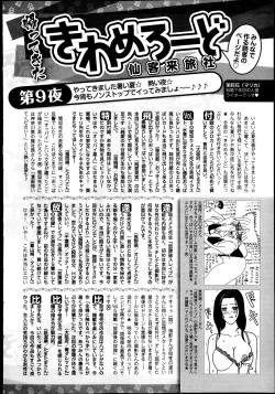 Page 260 of Bishoujo Kakumei KIWAME Road Vol.9