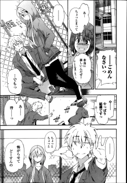 Page 73 of Bishoujo Kakumei KIWAME Road Vol.9