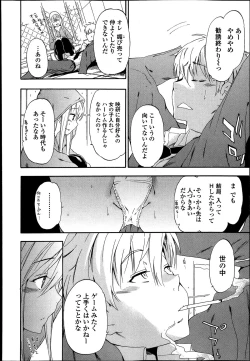 Page 74 of Bishoujo Kakumei KIWAME Road Vol.9