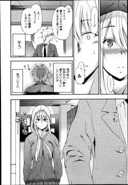 Page 76 of Bishoujo Kakumei KIWAME Road Vol.9