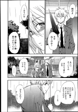 Page 78 of Bishoujo Kakumei KIWAME Road Vol.9