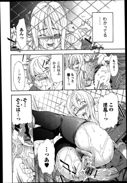 Page 86 of Bishoujo Kakumei KIWAME Road Vol.9