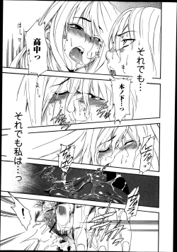 Page 89 of Bishoujo Kakumei KIWAME Road Vol.9